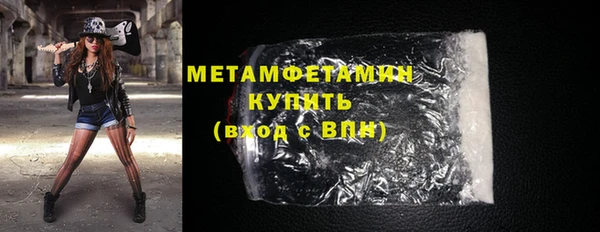 метамфетамин Армянск