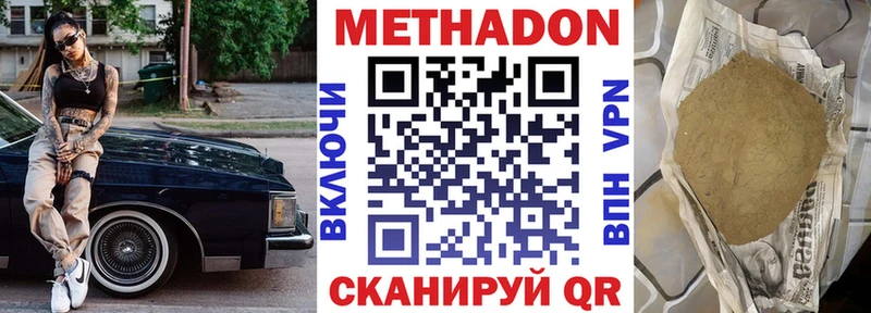 МЕТАДОН VHQ  omg как зайти  Усинск 